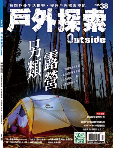 另類露營